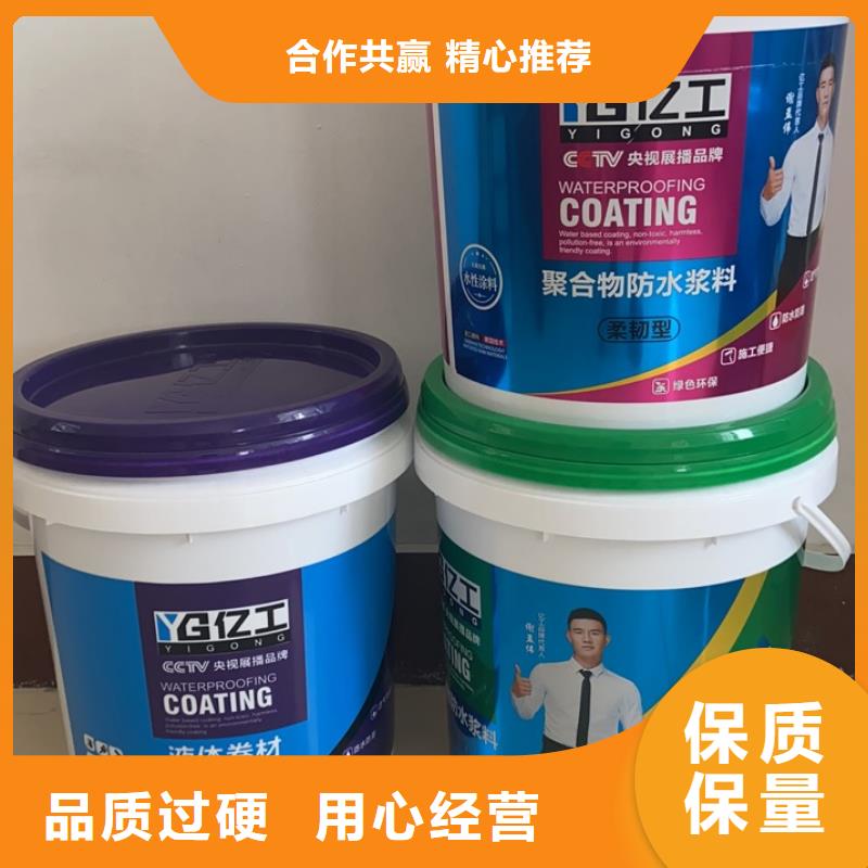 亿工JS防水涂料工程施工案例