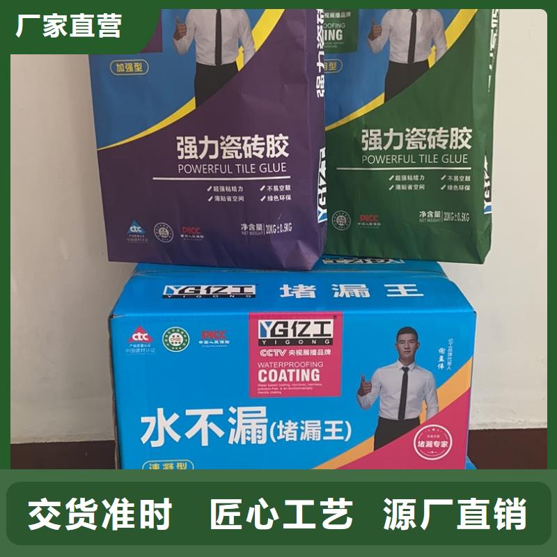 亿工K11防水涂料拒绝伪劣产品