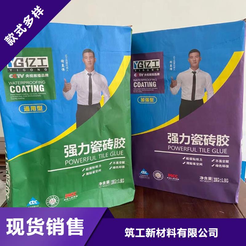 亿工JS防水涂料支持定制贴心售后