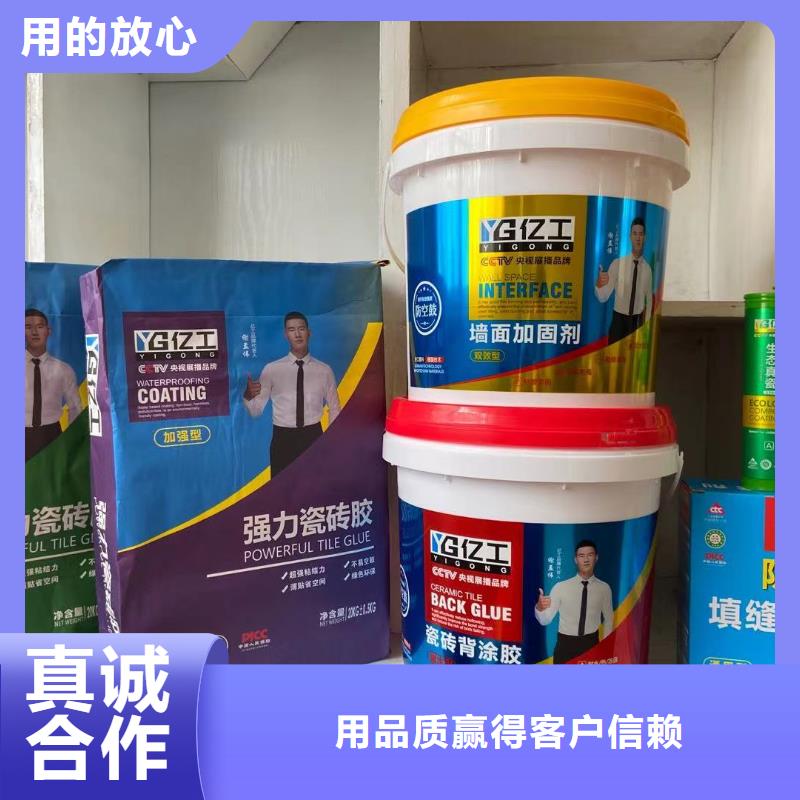 亿工K11防水涂料拒绝伪劣产品