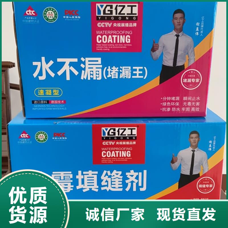 亿工K11防水涂料拒绝伪劣产品