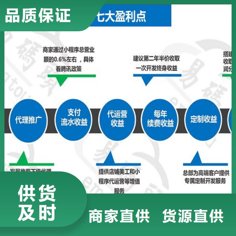 【小程序制作_小程序搭建维护工艺层层把关】