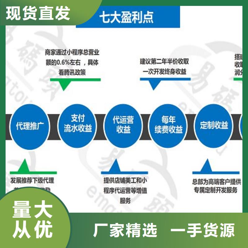 小程序制作_小程序区域代理招商实时报价