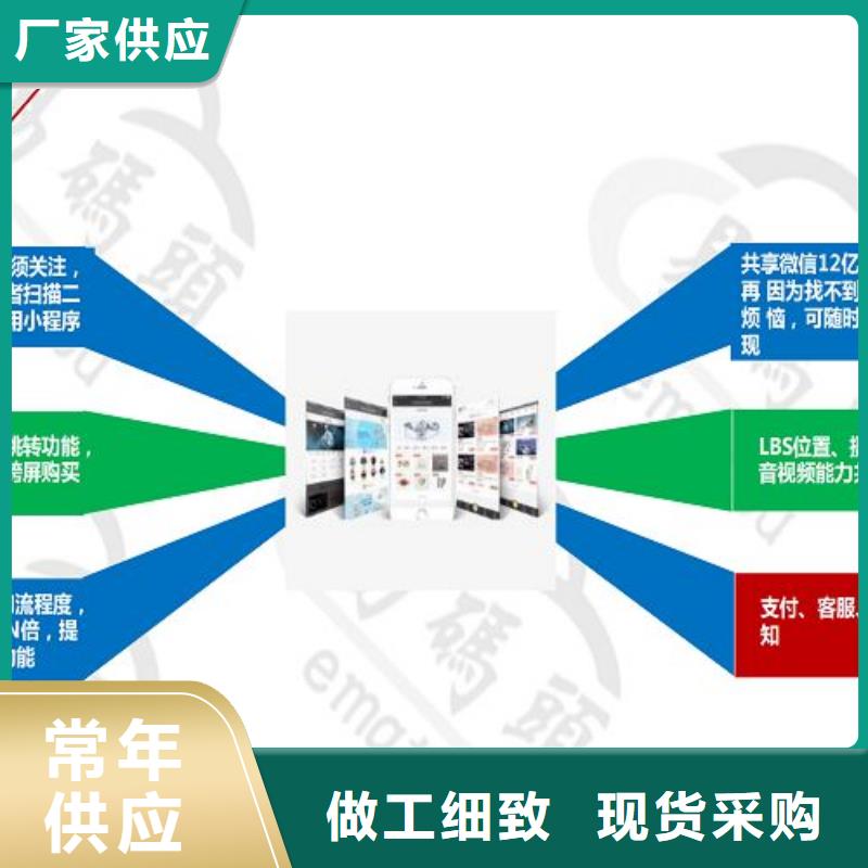 小程序制作_小程序区域代理招商实时报价