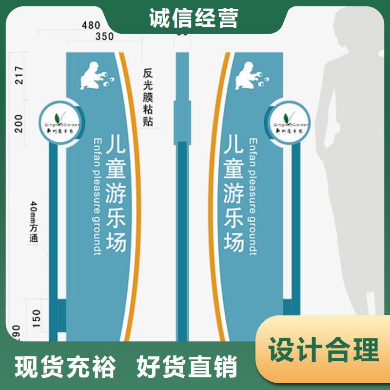 公园精神堡垒导视牌实力雄厚