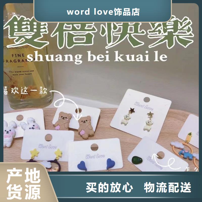 wordlove_wordlove草帽厂家经验丰富