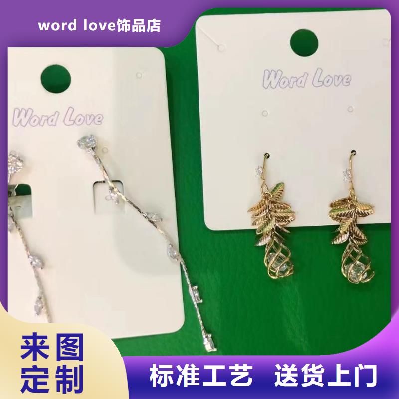 wordlovewordlove手表专业信赖厂家