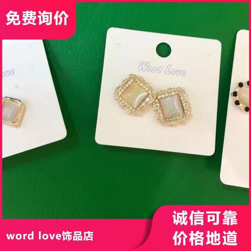 wordlove【wordlove耳钉】高标准高品质