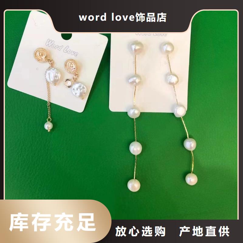 wordlove,眼镜批发精工打造