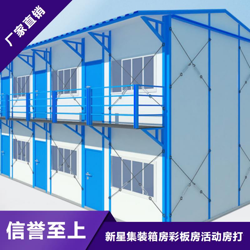 乌海市工地集装箱房公司