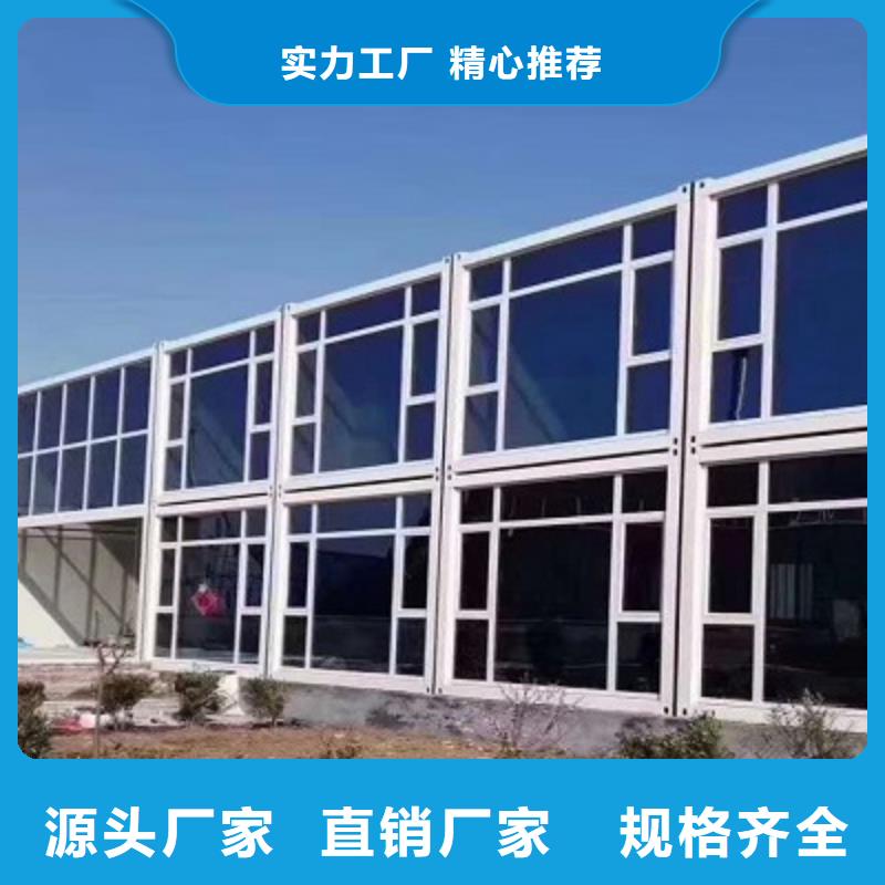 乌审集装箱活动房销售