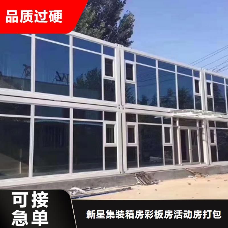 鄂尔多斯东胜临建打包箱