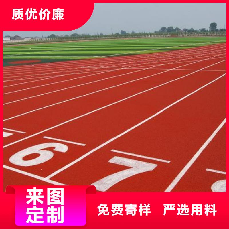 塑胶跑道塑胶跑道厂家严格把关质量放心