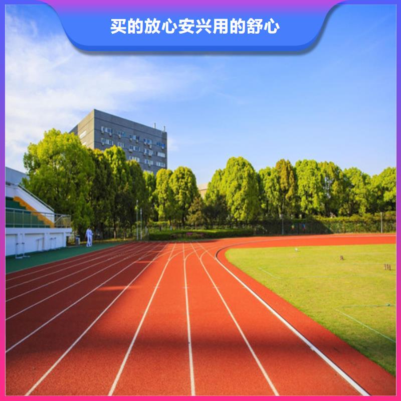 塑胶跑道符合行业标准