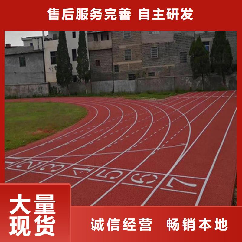 塑胶跑道塑胶球场供应采购