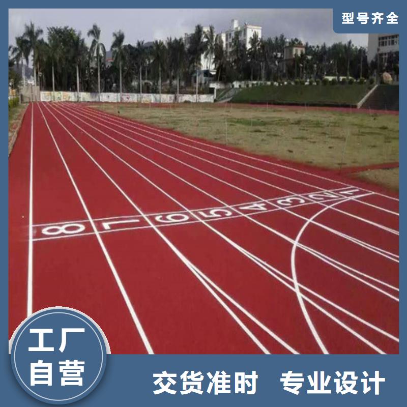 塑胶跑道塑胶球场可零售可批发