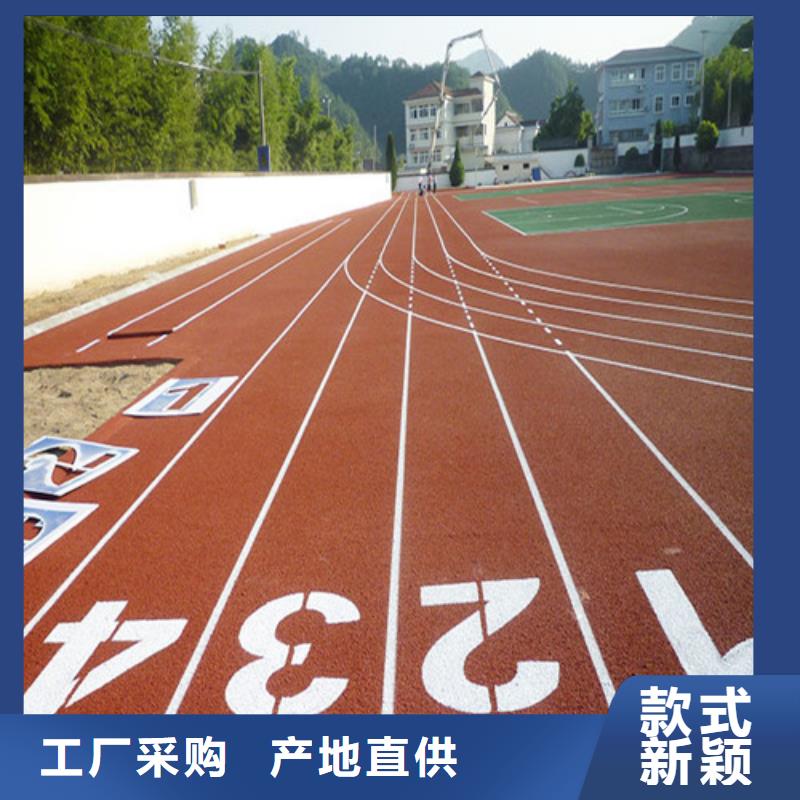 塑胶跑道健身步道源厂直销