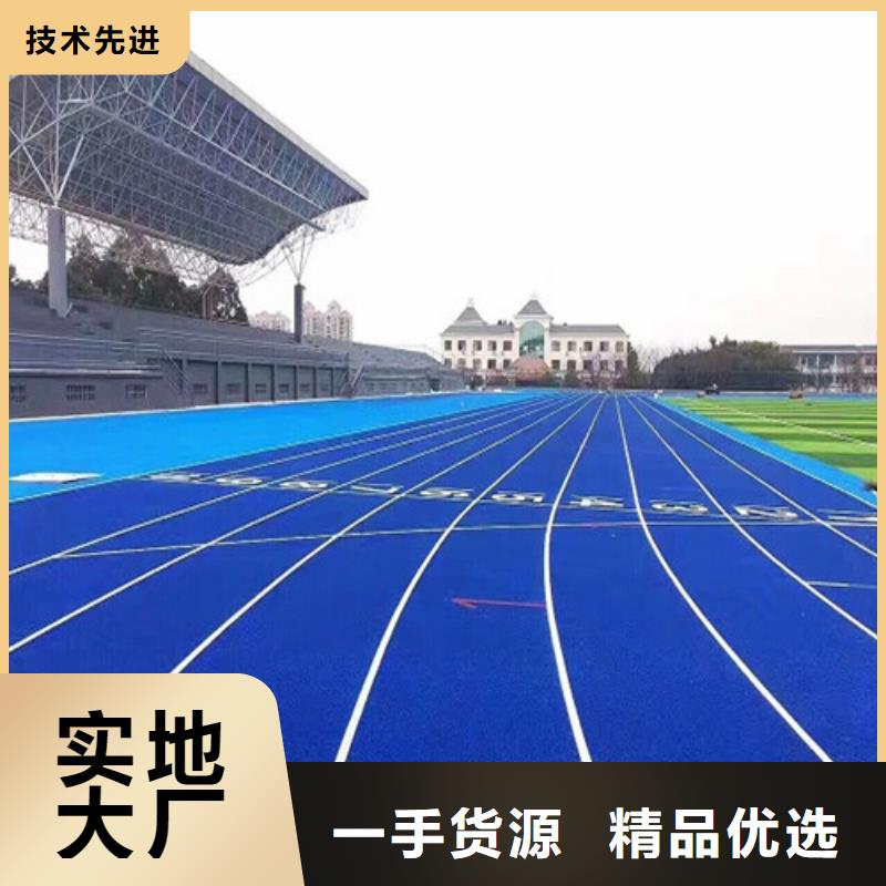 塑胶跑道符合行业标准