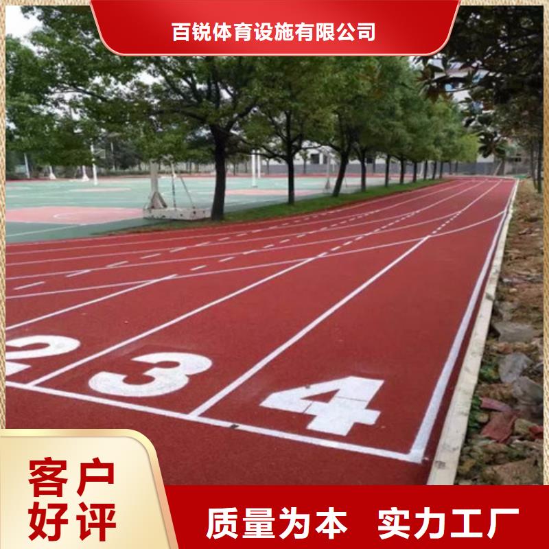 塑胶跑道健身步道推荐厂家