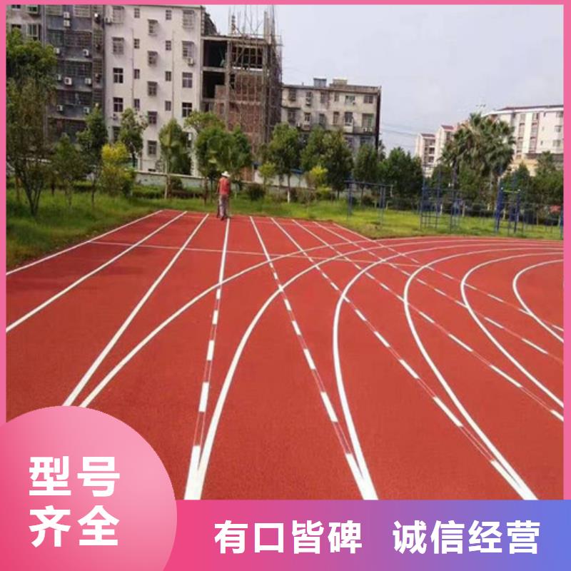 塑胶跑道塑胶球场全新升级品质保障