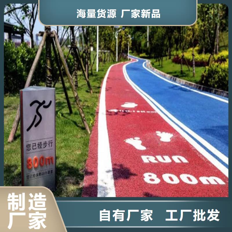 健身步道塑胶跑道诚信可靠