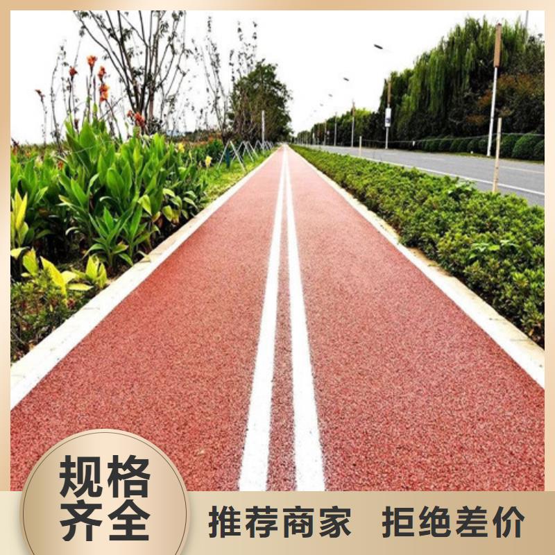 健身步道塑胶跑道诚信可靠