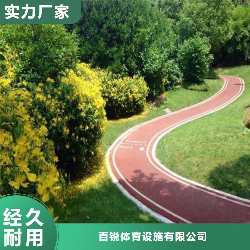 健身步道塑胶跑道诚信可靠