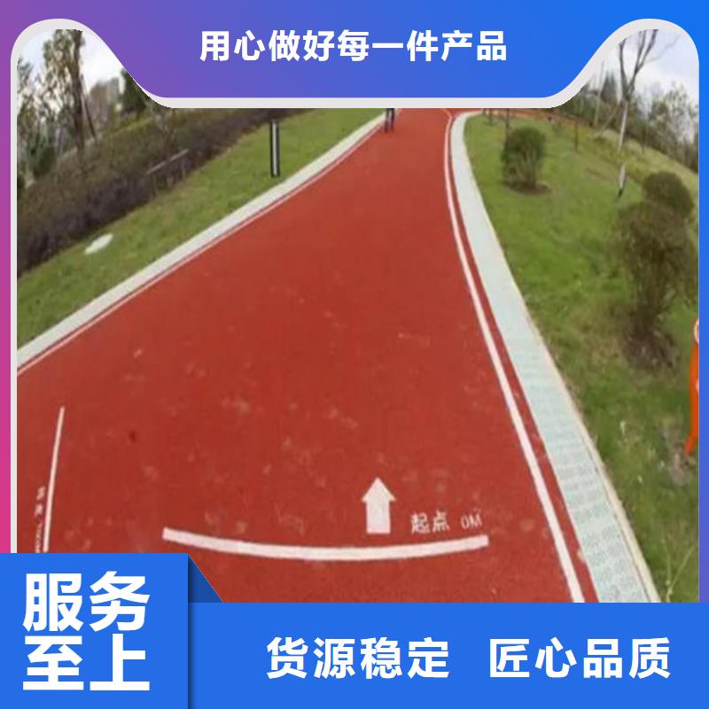 健身步道塑胶跑道诚信可靠