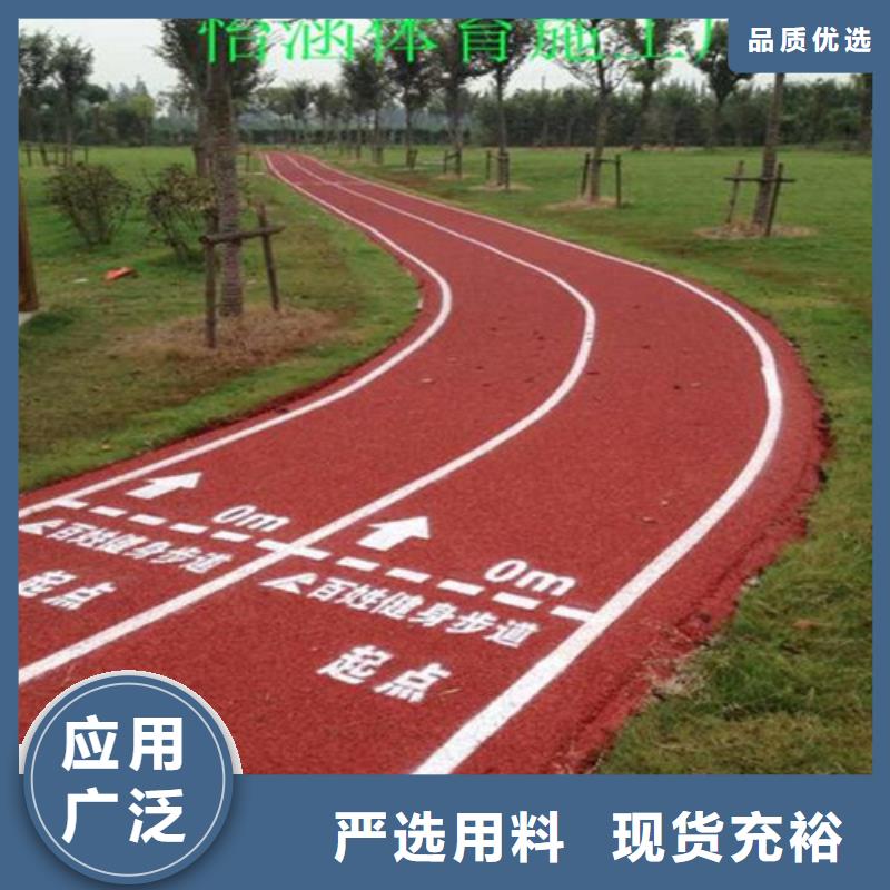 健身步道塑胶跑道诚信可靠