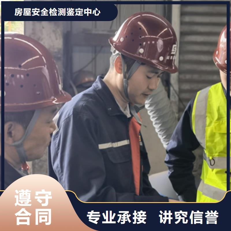 房屋厂房安全检测质优价廉