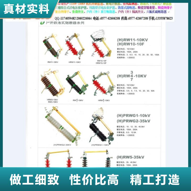 熔断器_支柱绝缘子一站式采购商家