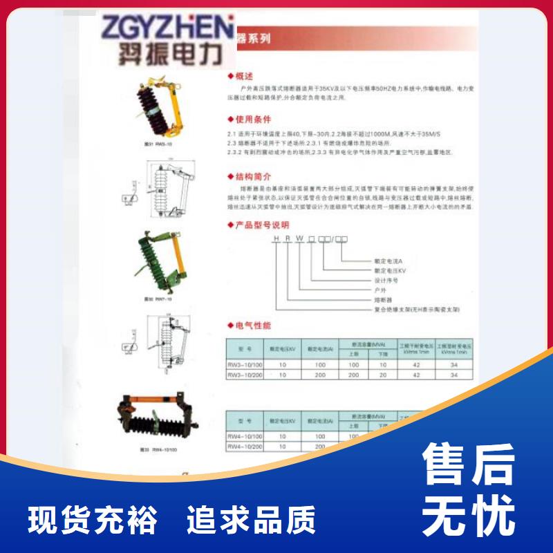 熔断器绝缘子资质认证