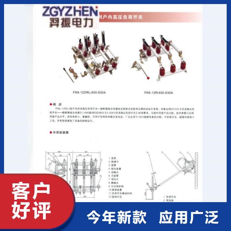 熔断器真空断路器热销产品