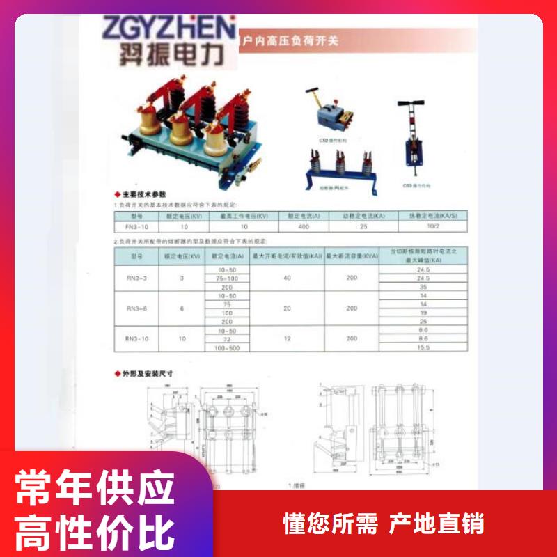 熔断器隔离开关厂家实体诚信经营