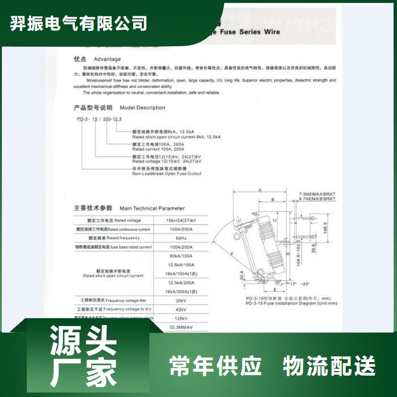 【熔断器,真空断路器厂家自营】