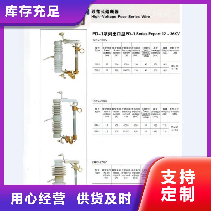 熔断器断路器厂家根据要求定制