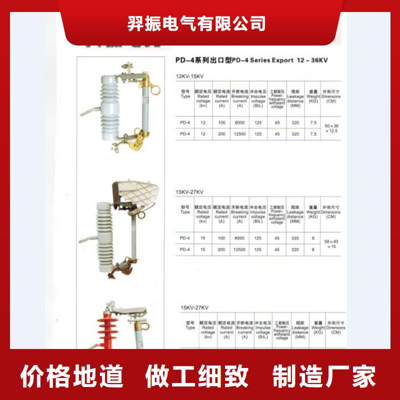 熔断器针式复合绝缘子库存丰富