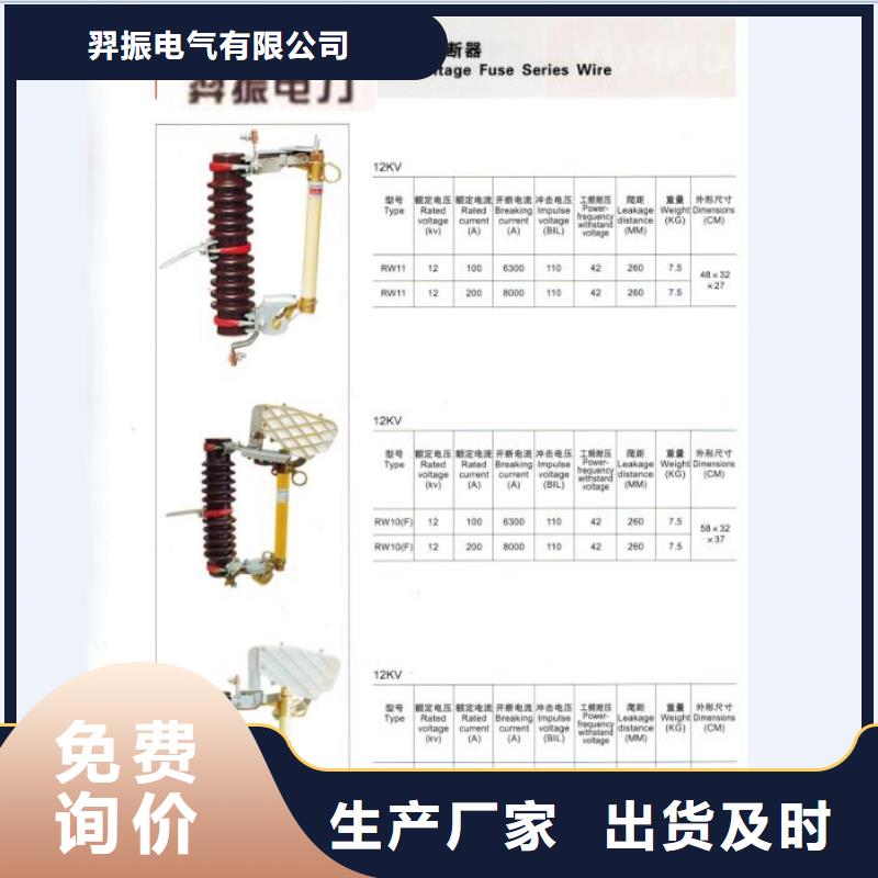 【熔断器】真空断路器高性价比