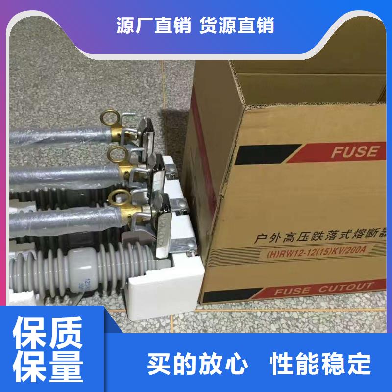 熔断器真空断路器厂家定制