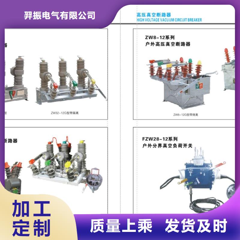 高压隔离开关-【真空断路器】品质之选