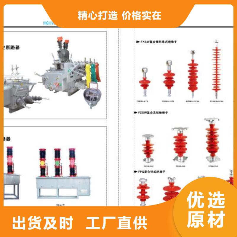 【高压隔离开关跌落式熔断器厂家多年厂家可靠】