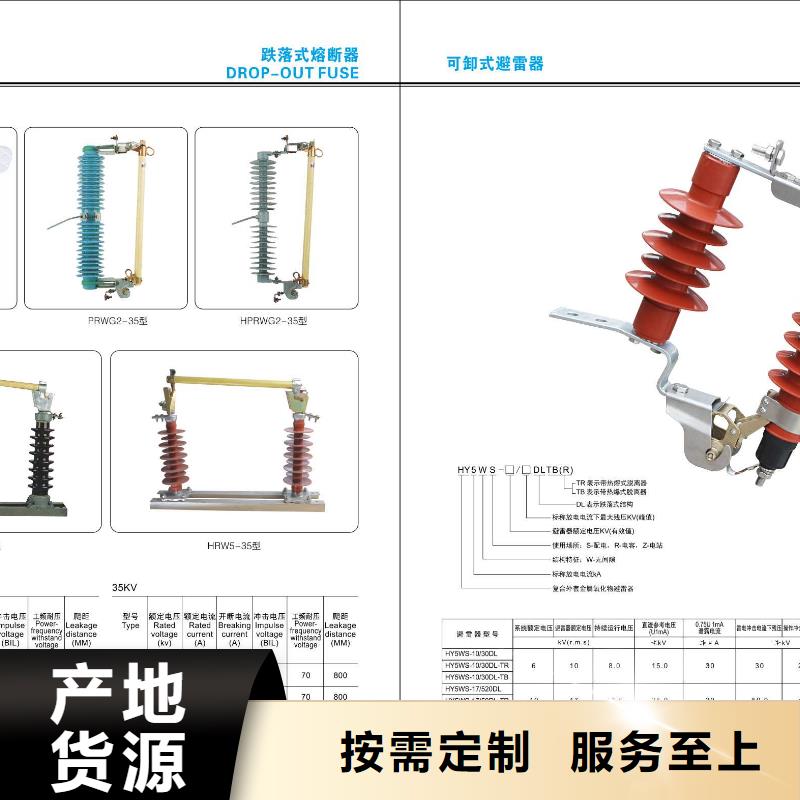 高压隔离开关_跌落式熔断器快捷物流