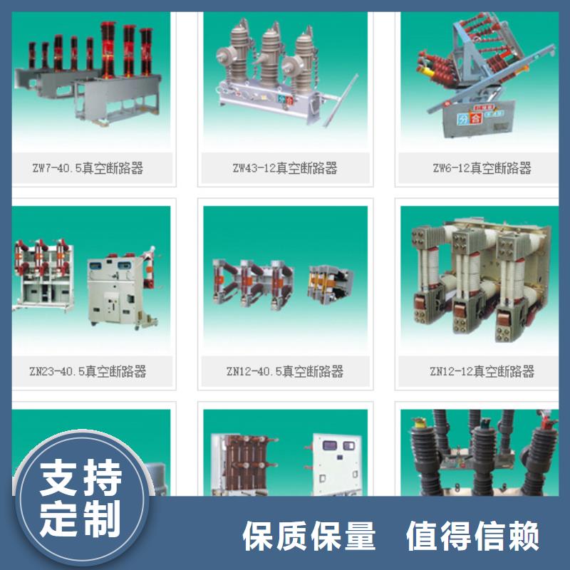 高压隔离开关高压真空断路器层层质检