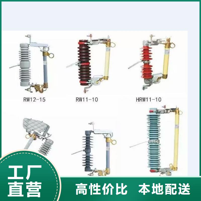 高压隔离开关_跌落式熔断器快捷物流