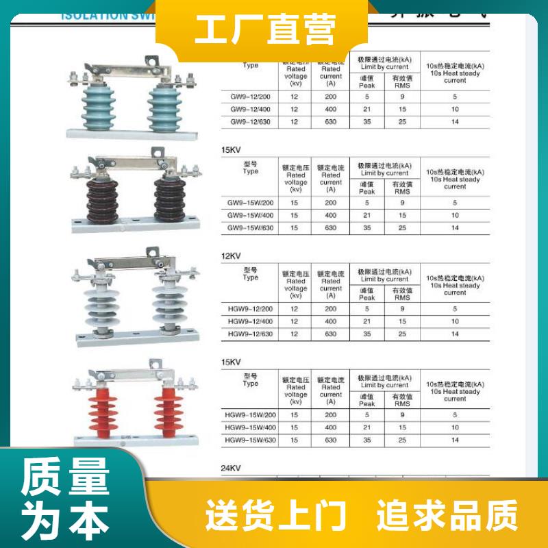 高压隔离开关高压负荷开关好货直销