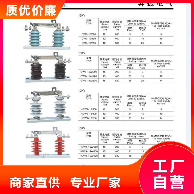 高压隔离开关,断路器厂家价格透明