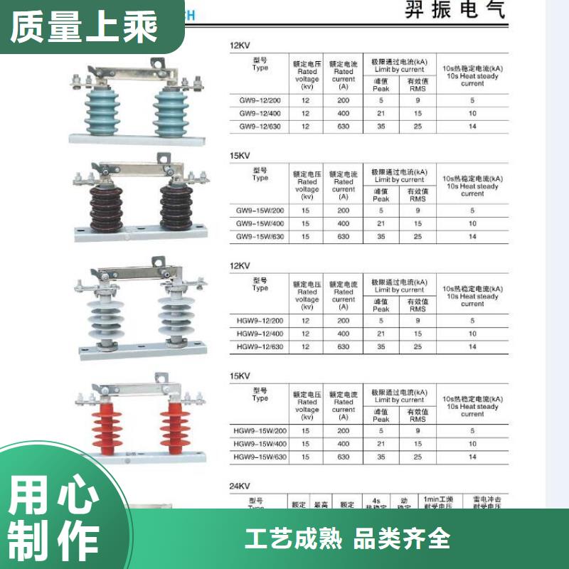 高压隔离开关规格型号全