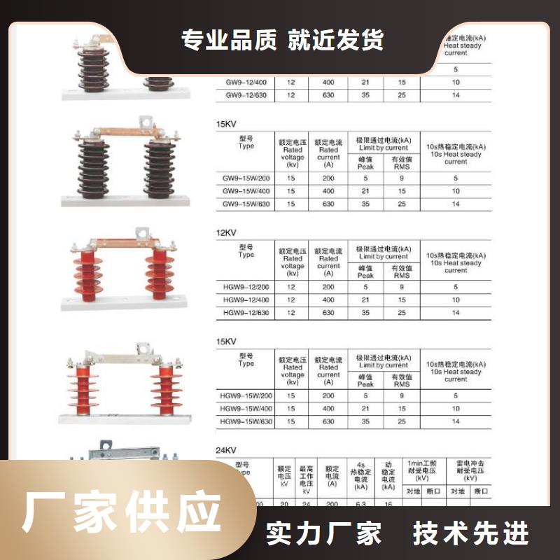 高压隔离开关高压真空断路器层层质检