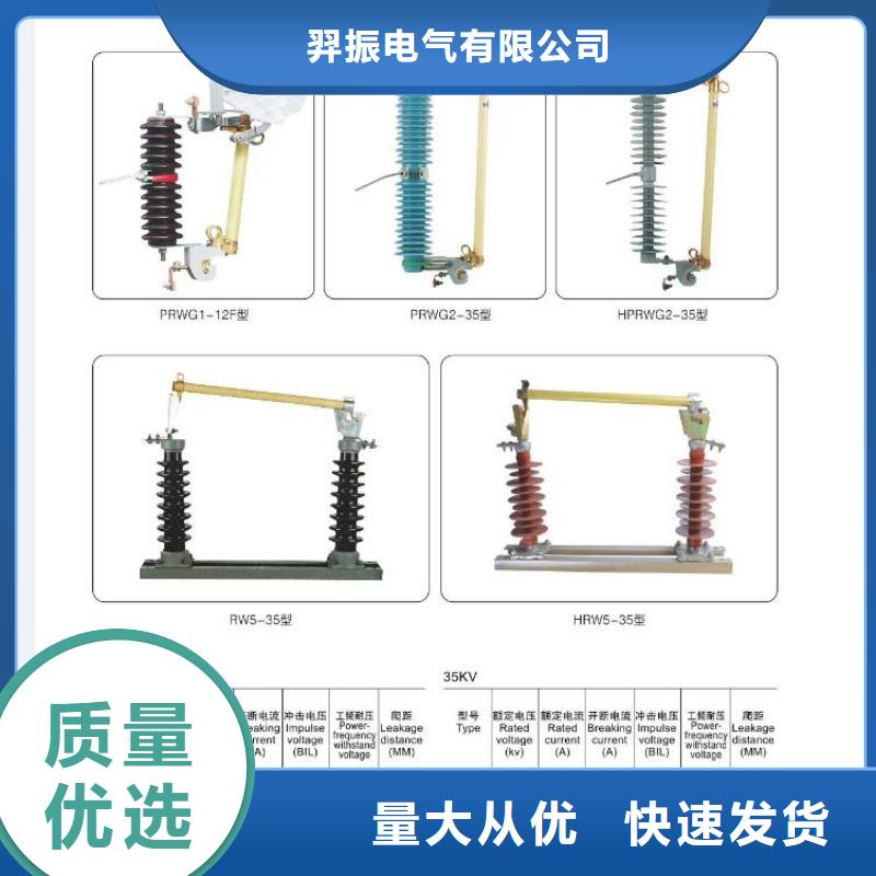 高压隔离开关跌落式熔断器研发生产销售