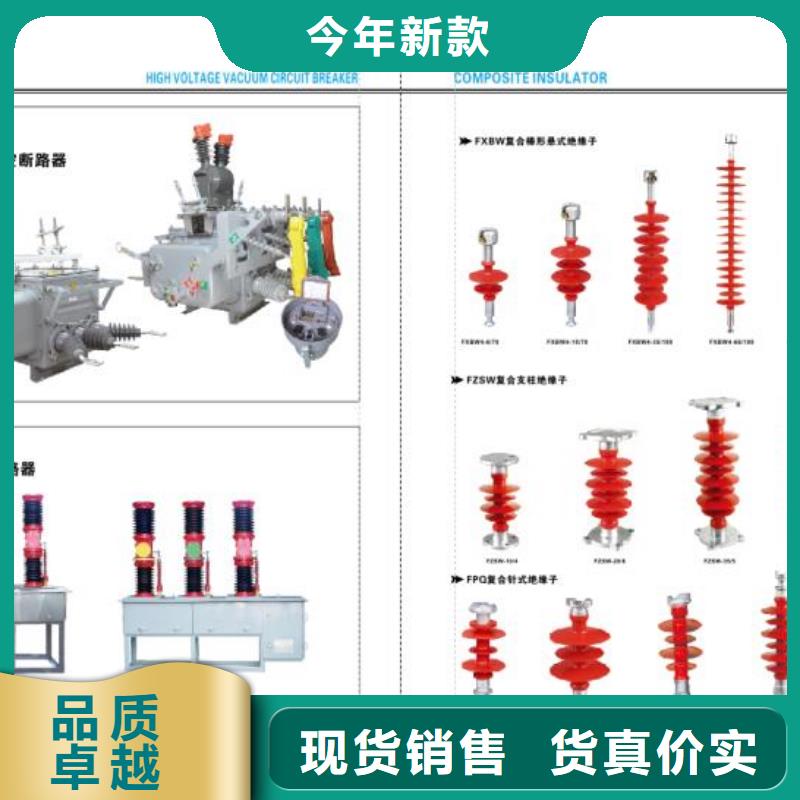 高压隔离开关【真空断路器】供您所需